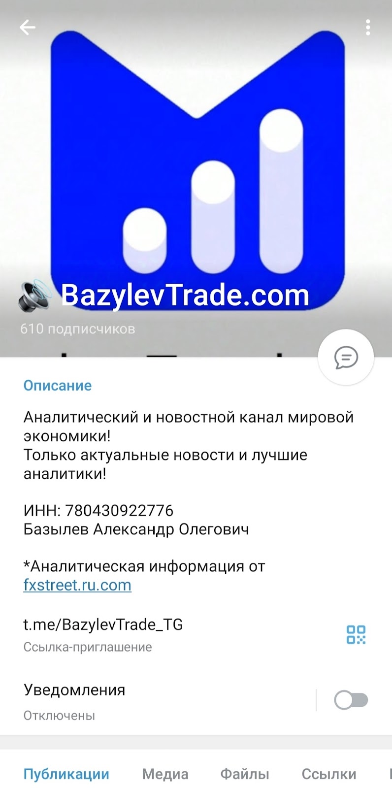 александр базылев