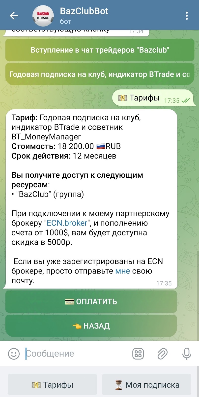 александр базылев форекс