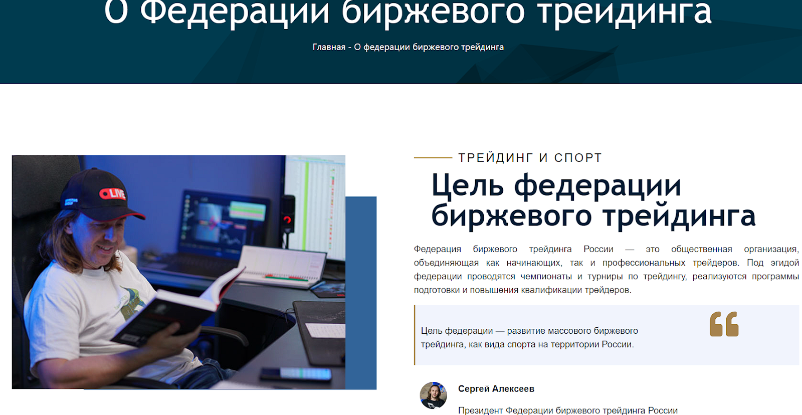Алексеев Сергей