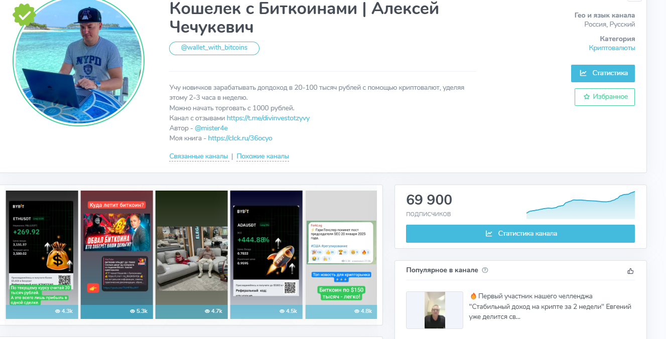 Алексей Чечукевич отзывы об обучении
