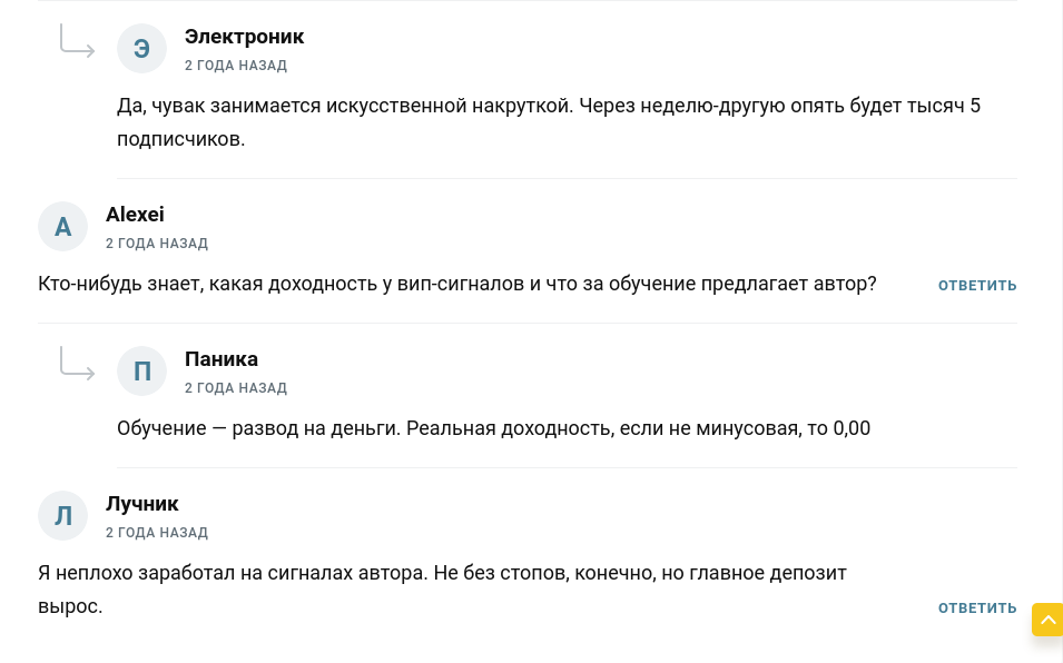 алексей макаров трейдер отзывы
