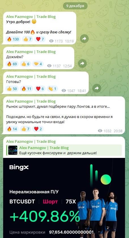 Alex Pazmogov Trade Blog