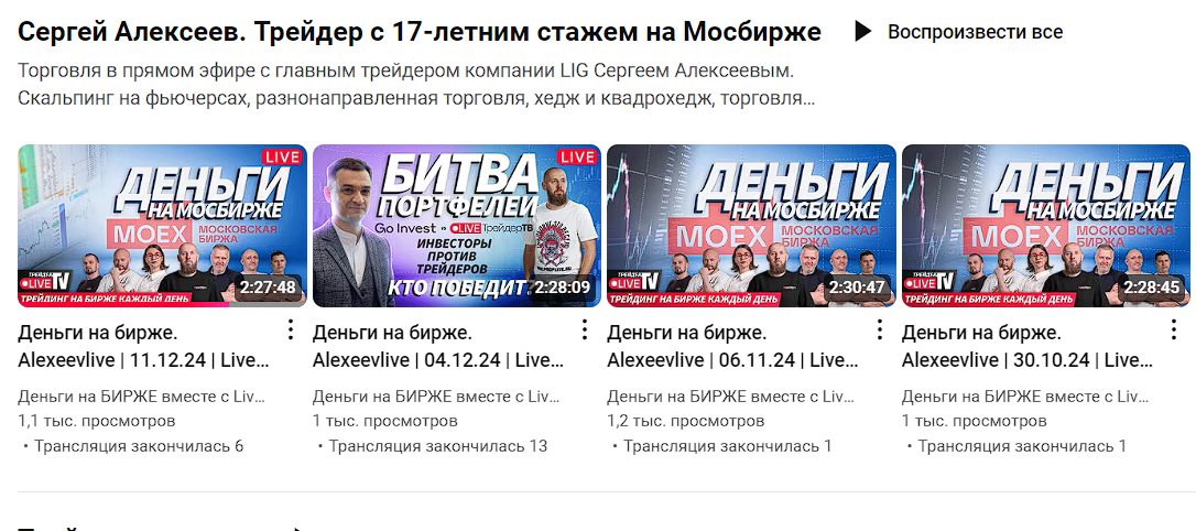 alexeevlive ru