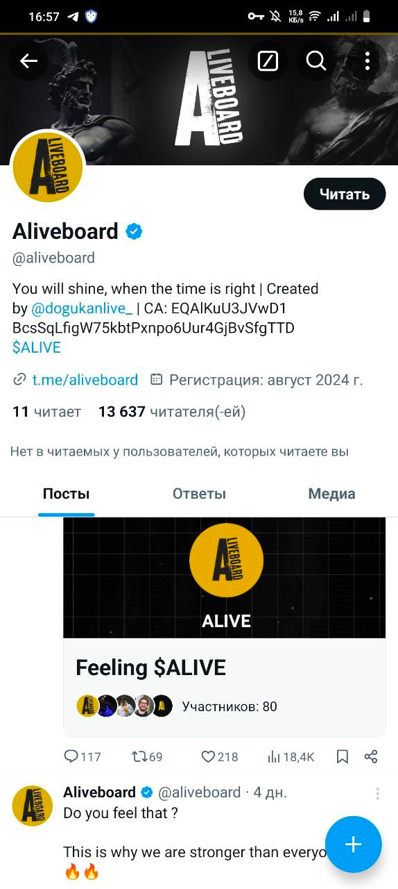 alive крипта