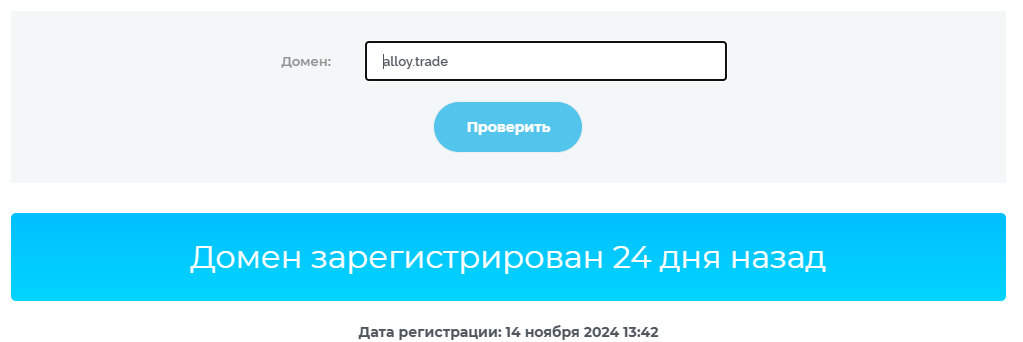 alloy trade
