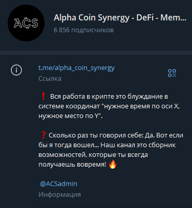 alpha coin synergy