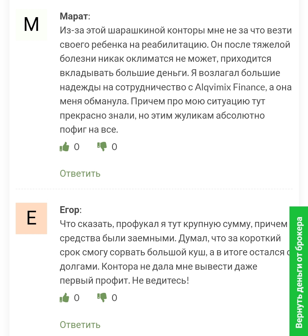 alqvimix com