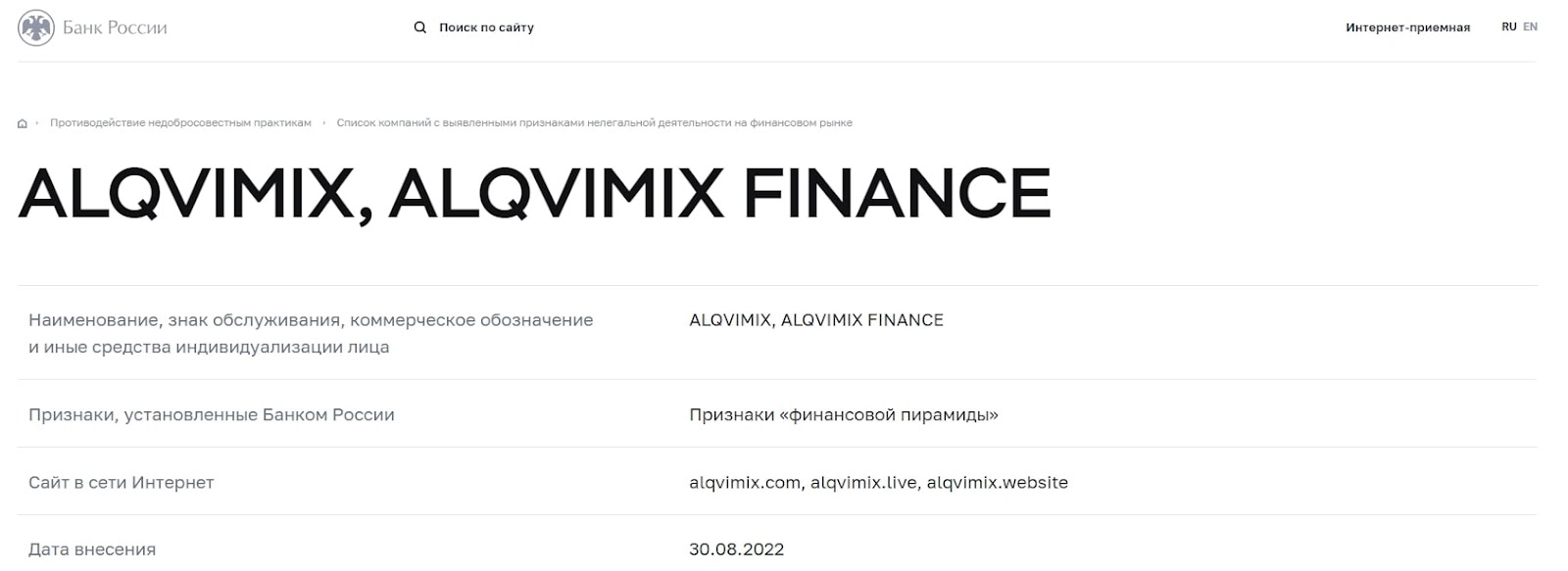 alqvimix finance