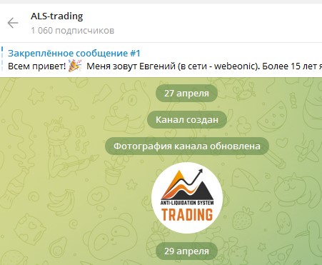 als bot