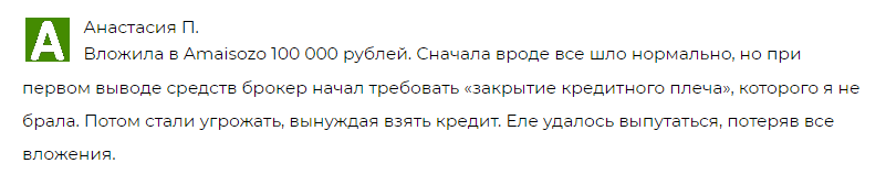 ami sozo co отзывы
