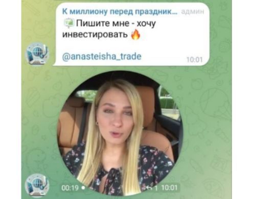Anasteisha Trade
