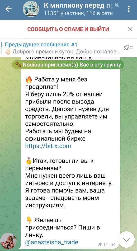 Anasteisha Trade