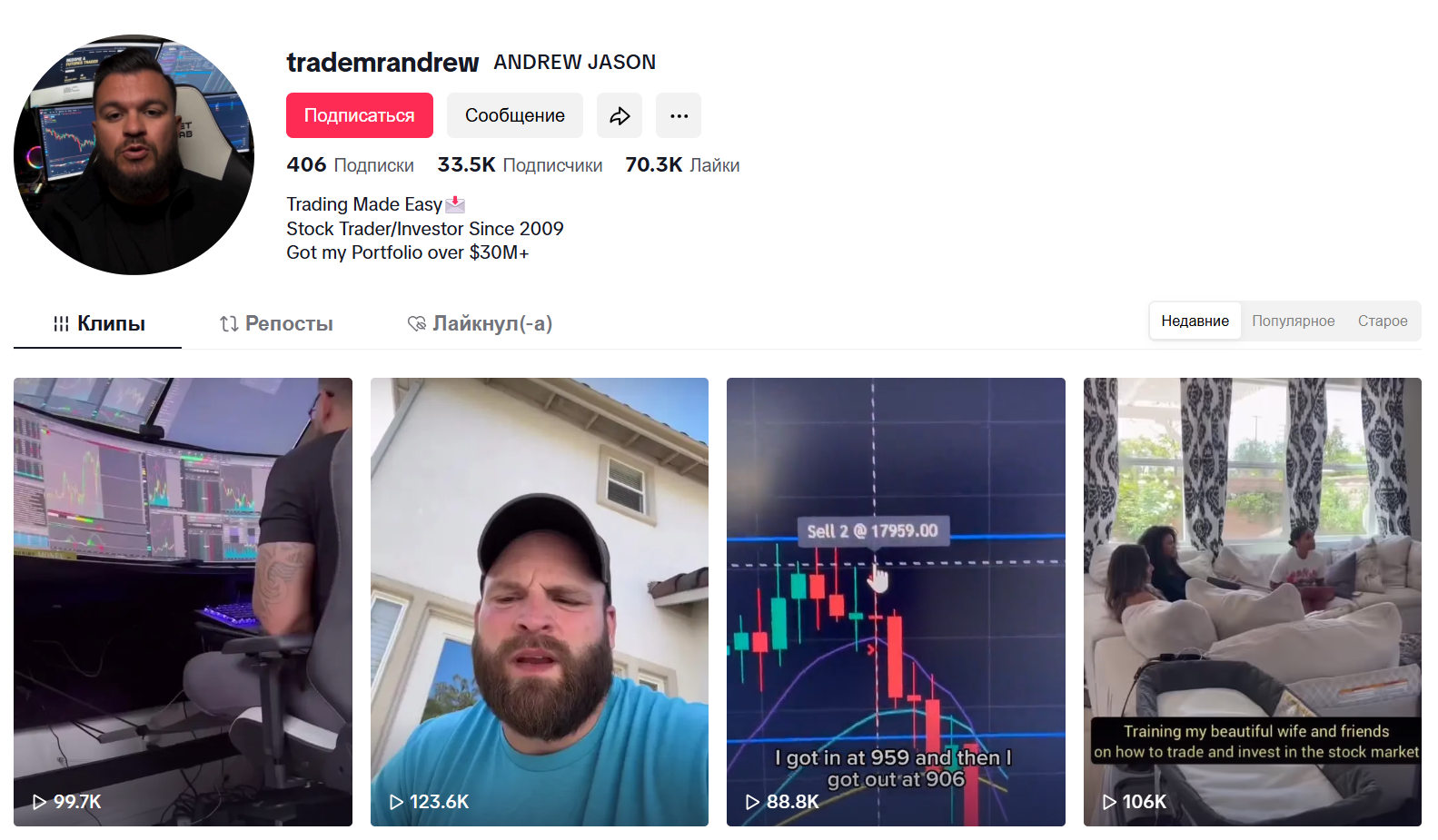 andrewjasontrader