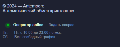 antempore com