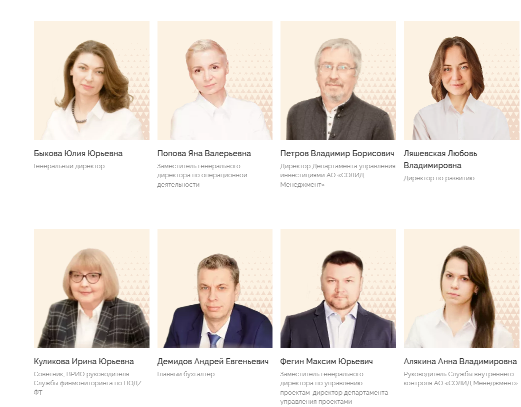 АО Солид Менеджмент