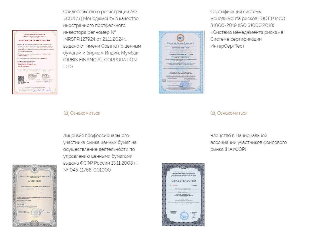 АО Солид Менеджмент проект