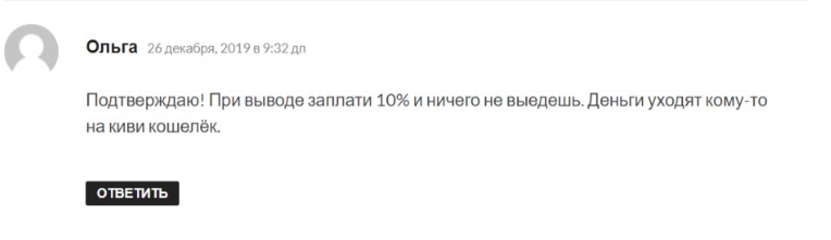 ап трейд отзывы