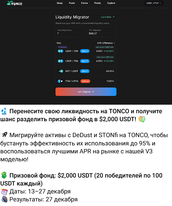 app tonco io