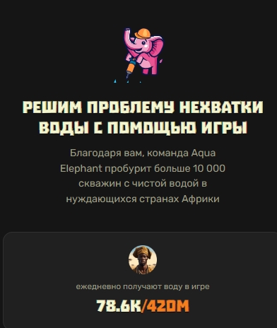 aqua elephant код в твиттере
