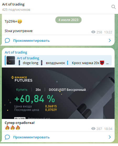 Art of Trading