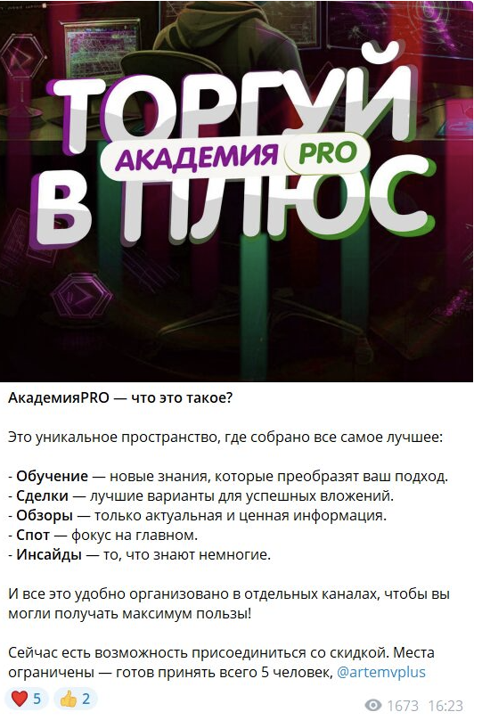 Artemvplus