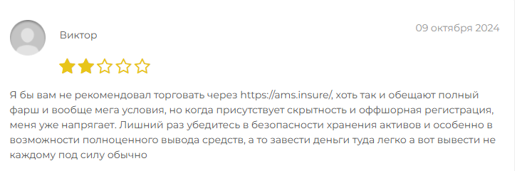 assets management solutions ams мошенник