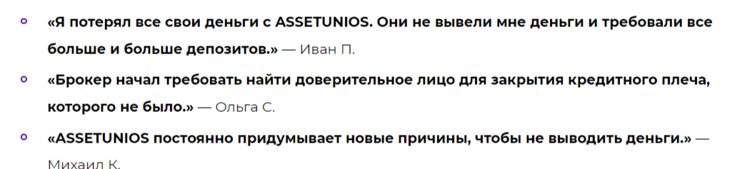 assetunions