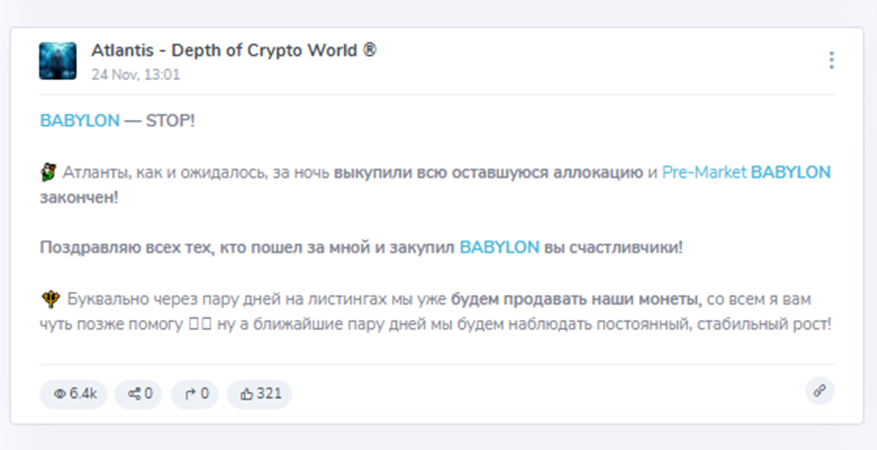 atlantis depth of crypto world телеграм