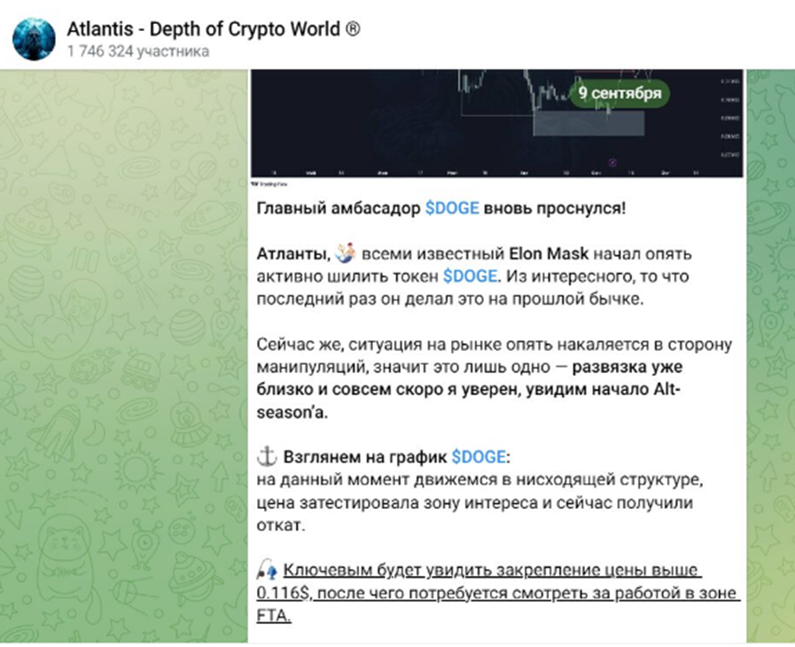 atlantis depth of crypto world телеграм