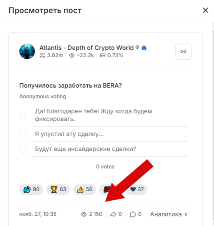 atlantis depth of crypto world телеграмм канал