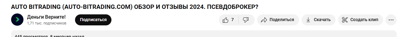 Auto AI Bitrading отзывы