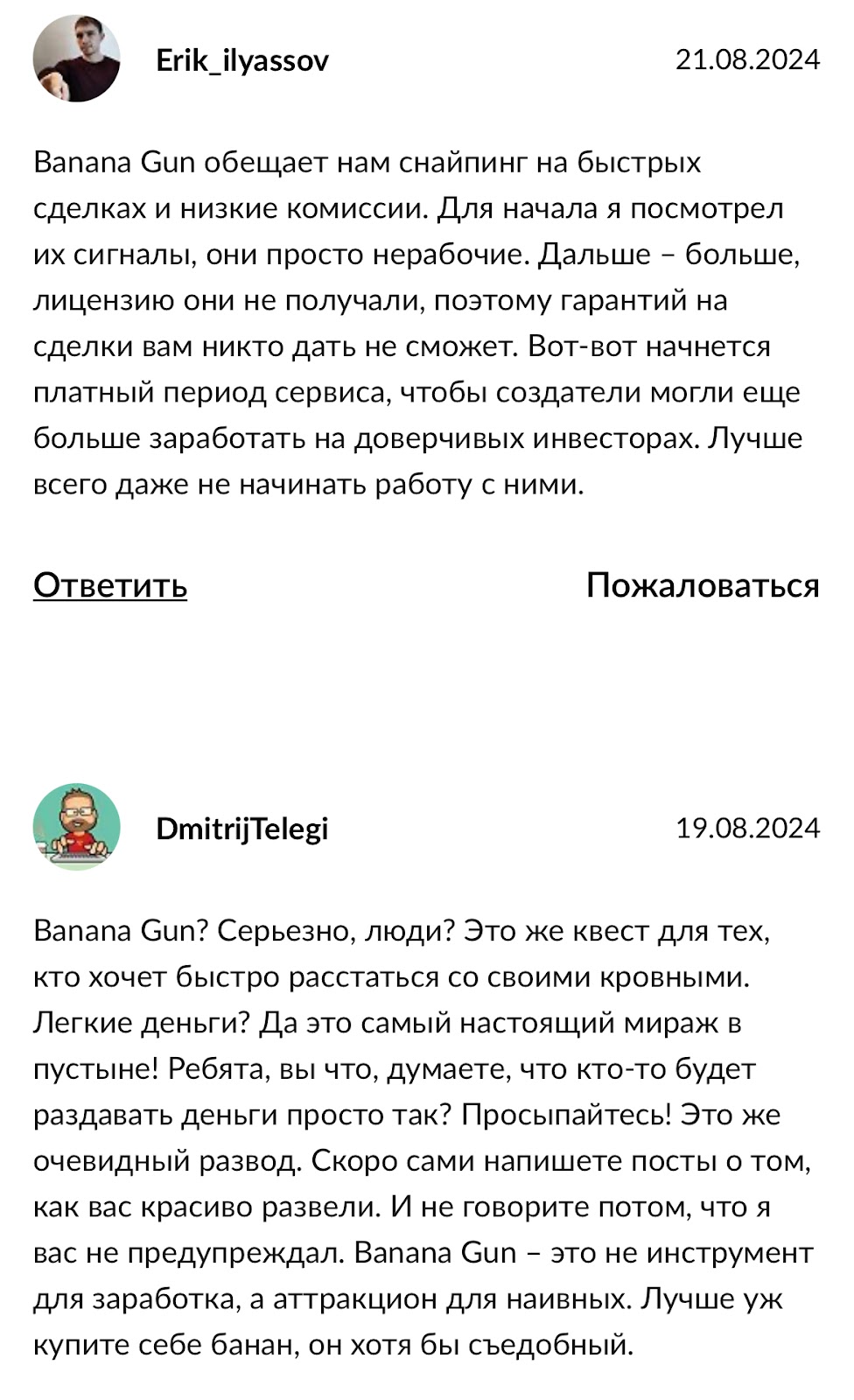 bananagun io