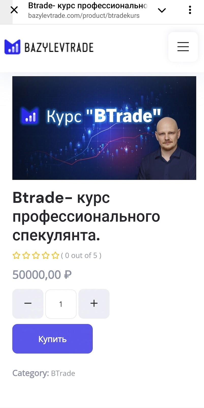 bazylevtrade com