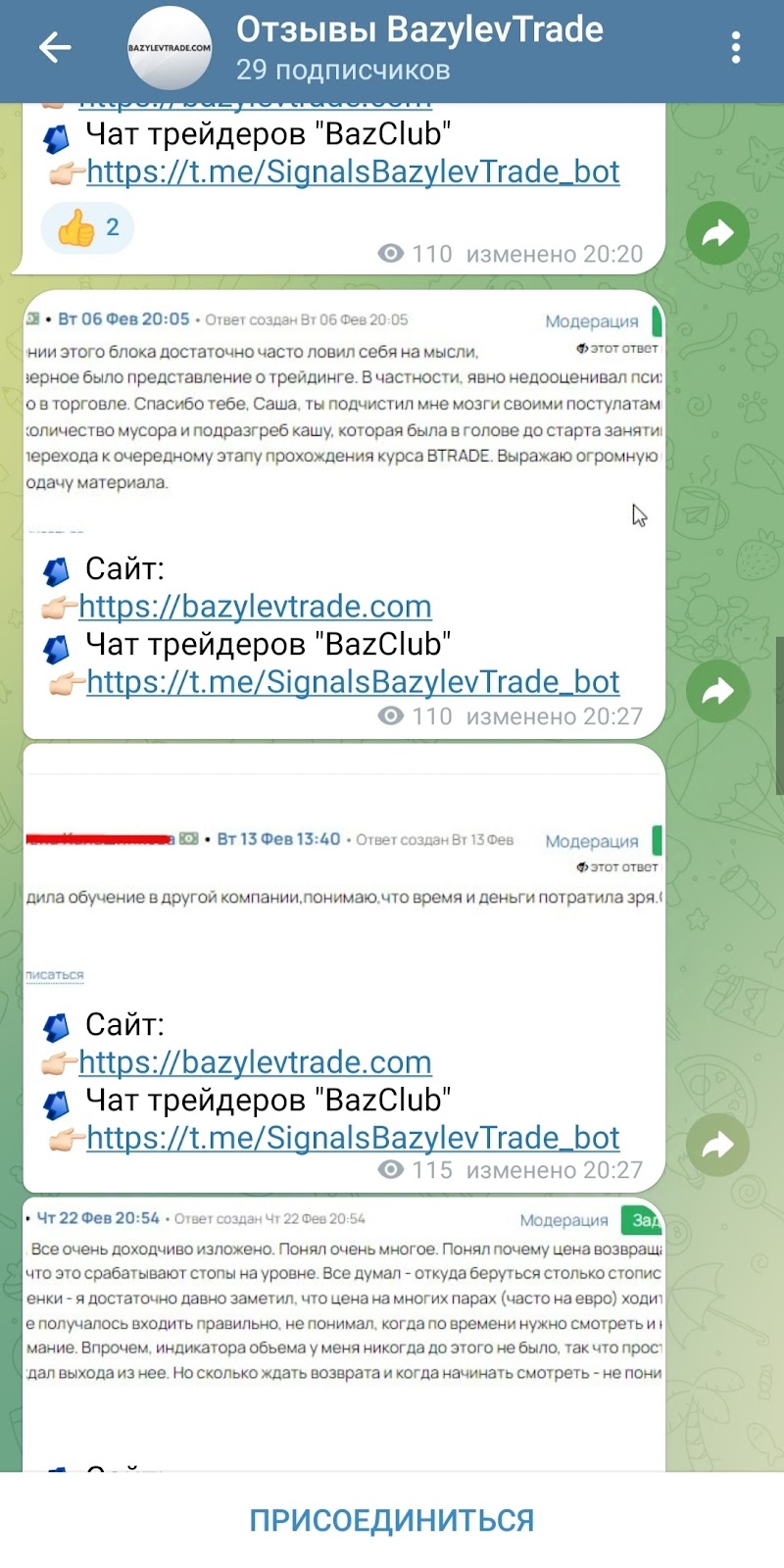 BazylevTrade TG