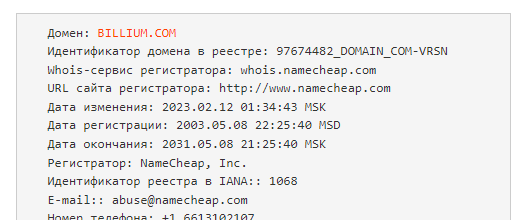 билиум