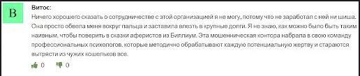 билиум