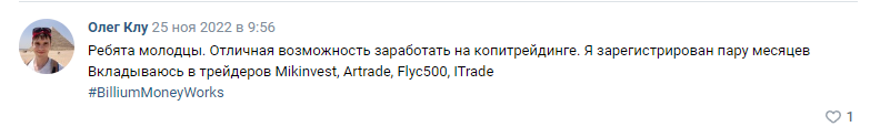биллиум биржа