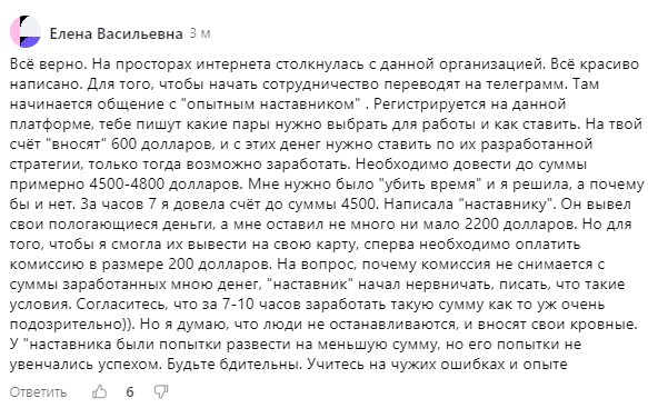 бинари ворлд отзывы