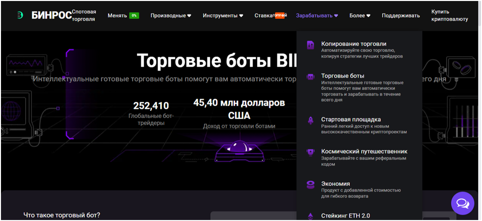 Бинрос ком