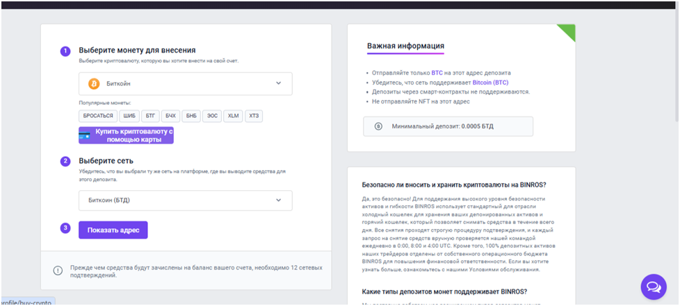 Бинрос отзывы