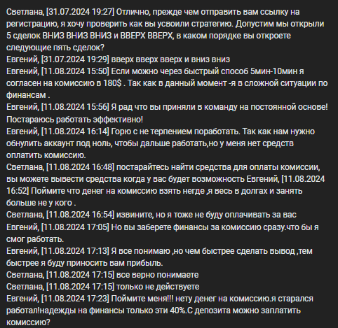 binworld отзывы