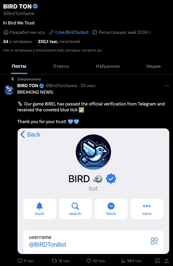 bird ton bot