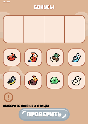 bird ton игра