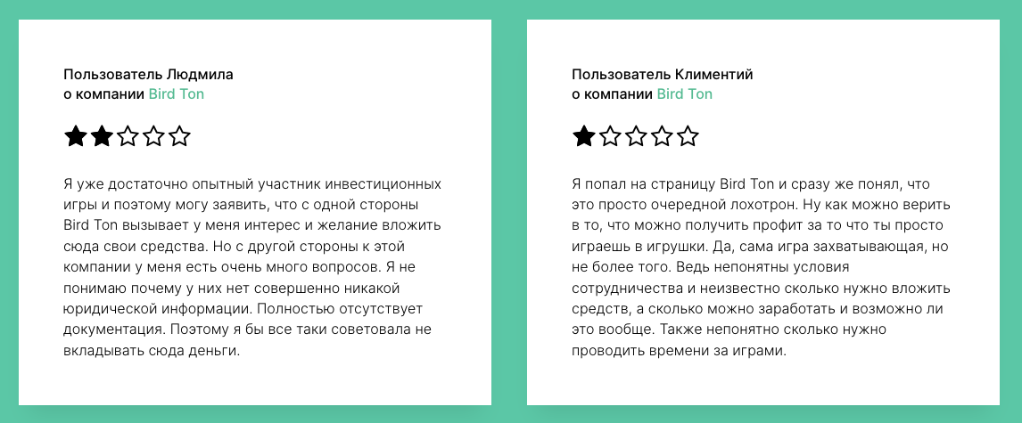 bird ton курс