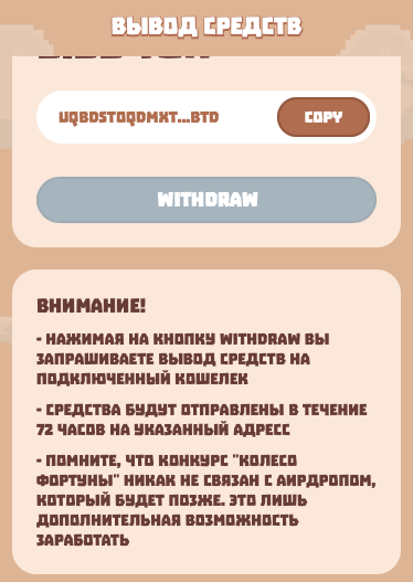 bird ton новости