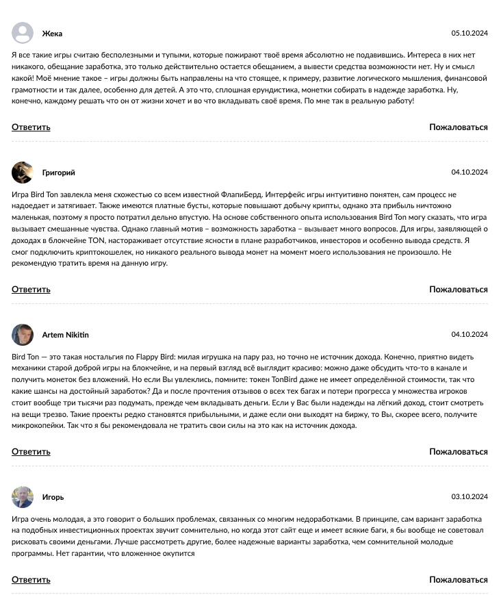 birdton курс