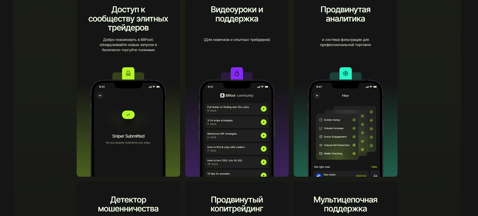 BitfootUpdates