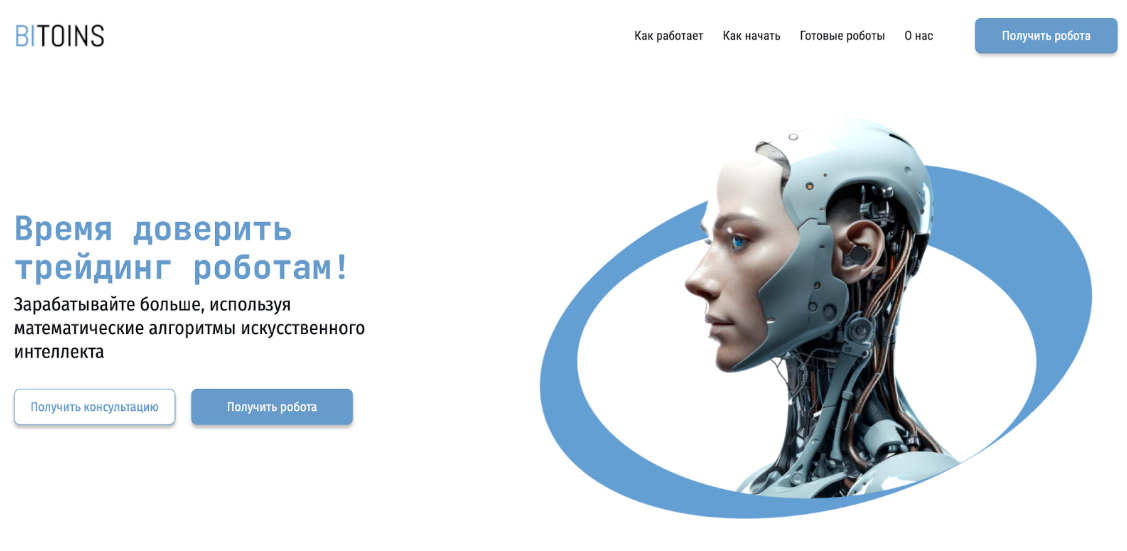 bitoins отзывы