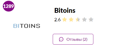 bitoins робот