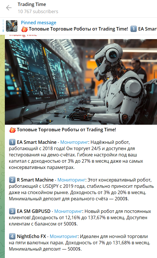 bitoins робот